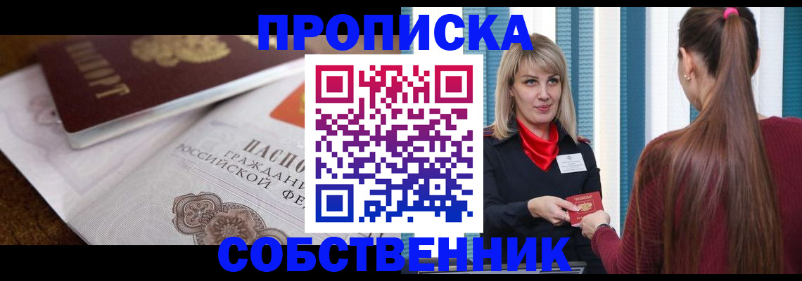 временная регистрация недорого в Медвежьегорске