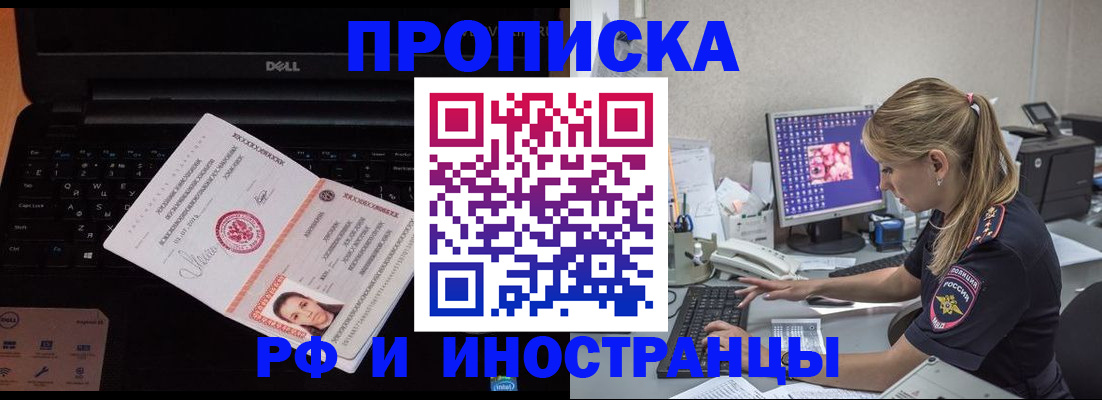 временная регистрация в квартире в Медвежьегорске
