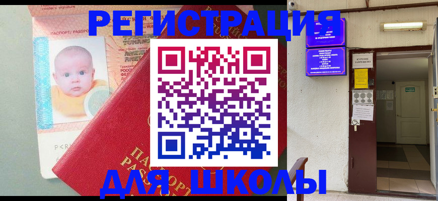где прописаться в Медвежьегорске