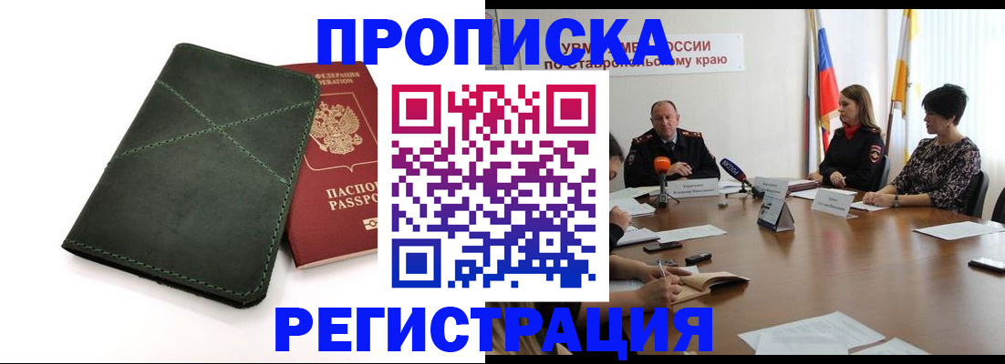 прописка от собственника в Медвежьегорске