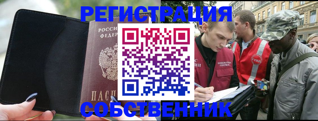 временная регистрация для школы в Медвежьегорске